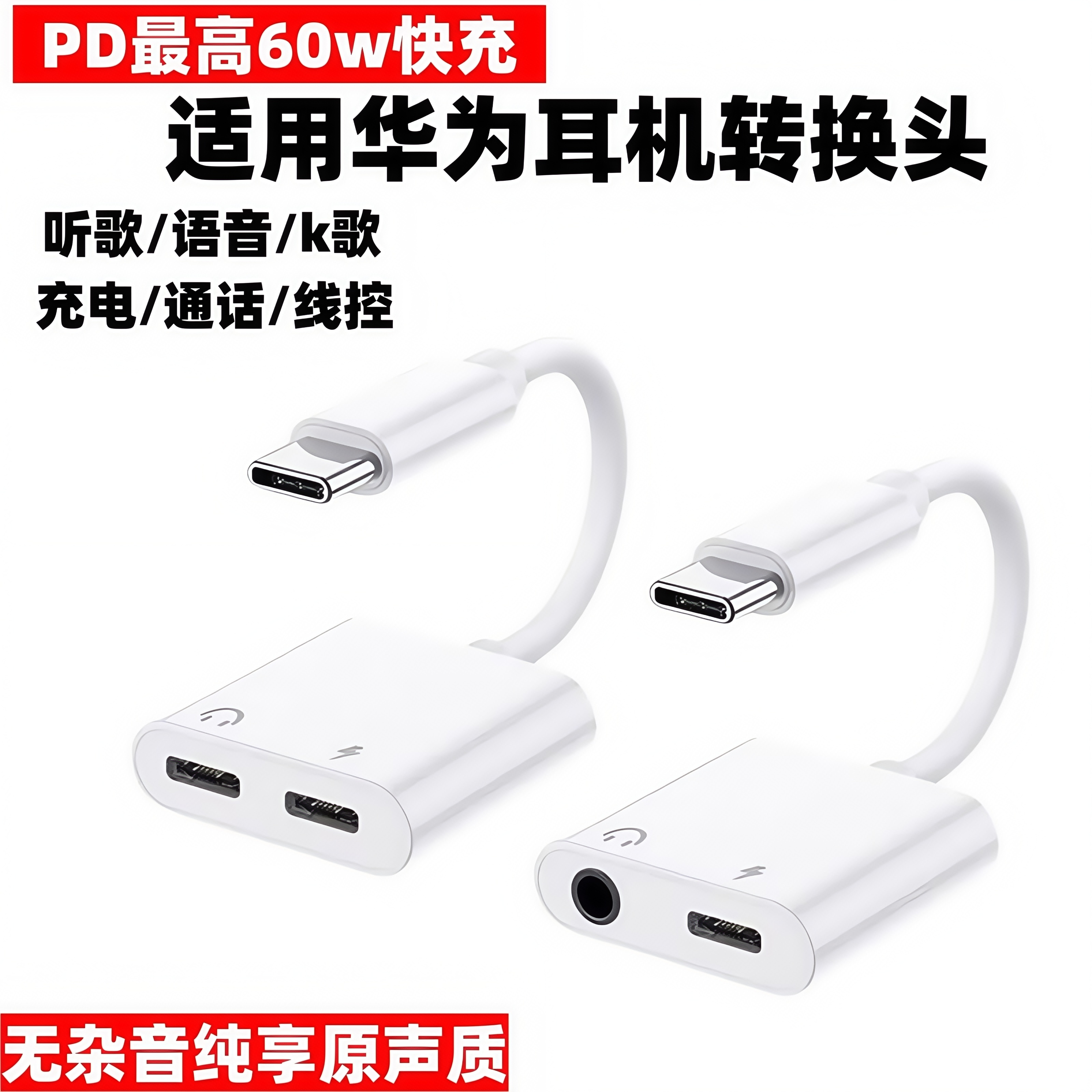 适用苹果安卓手机的耳机声卡直播充电二合一转换器转接线转接器