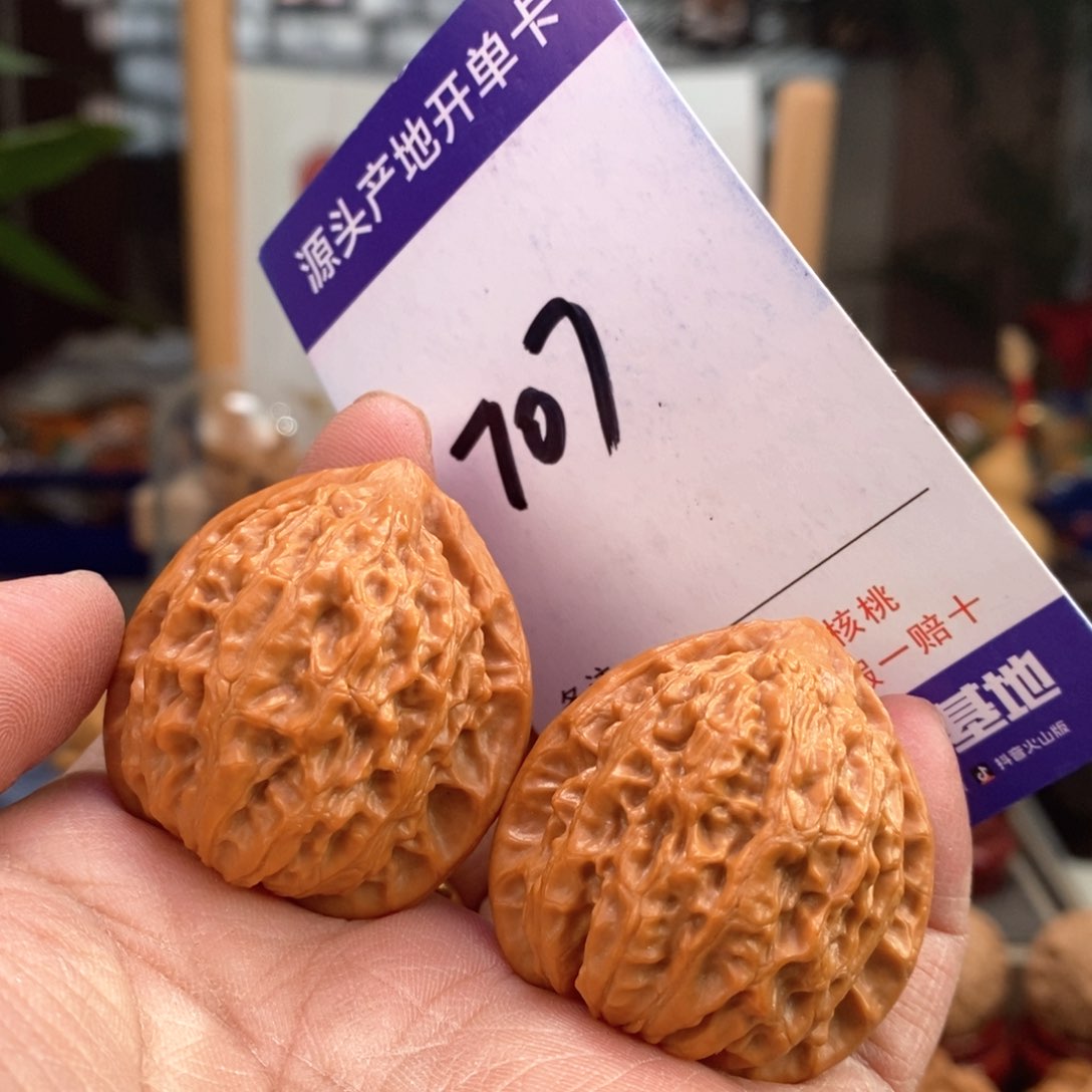 文玩核桃把件36.5金牛707号