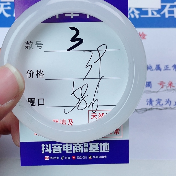 石英质玉手镯未镶嵌3