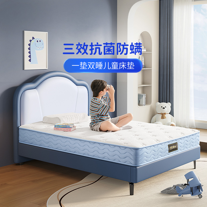 家具床垫【国补】【状元垫】芝华仕乳胶床垫弹簧儿童学生垫幸运星D125