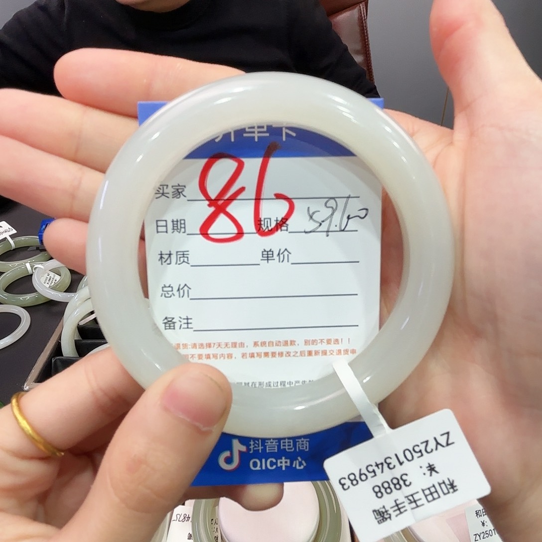 和田玉手镯未镶嵌喜*喜