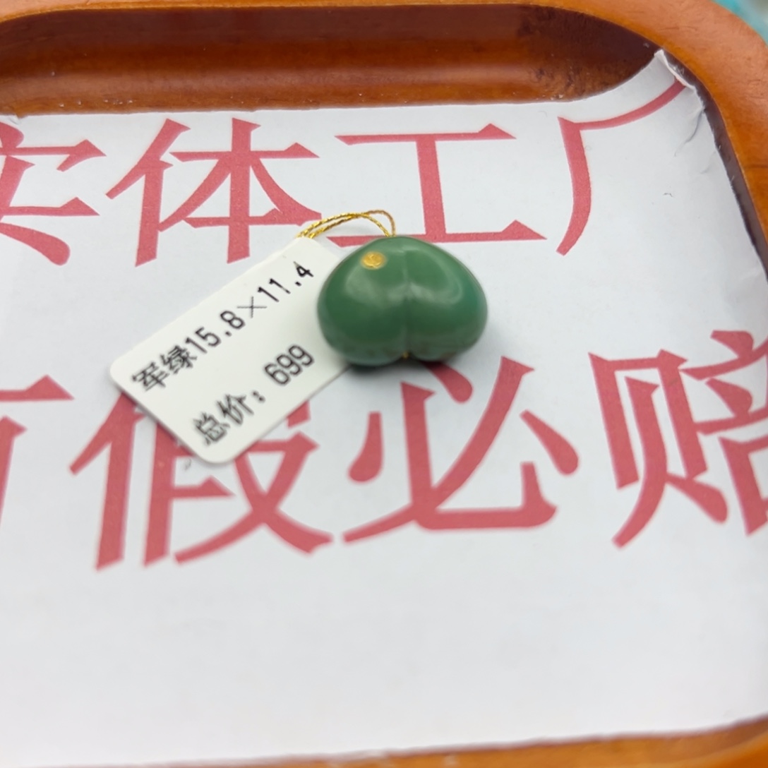 绿松石未镶嵌珠宝半成品