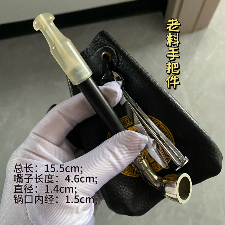 玛瑙烟嘴/白铜镶花锅头/烟袋锅/旱烟袋/烟袋包/烟刀
