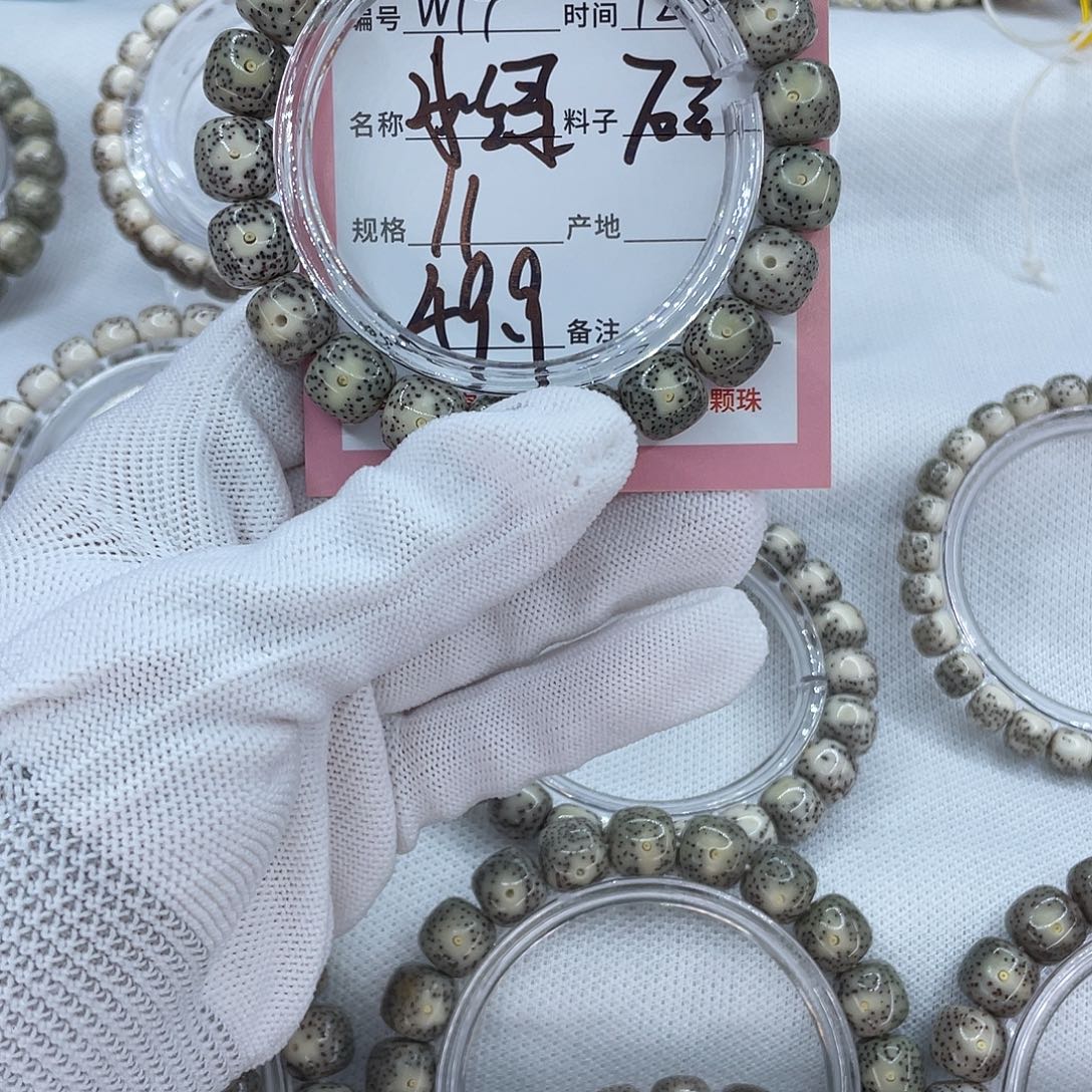 星月菩提吊坠17冰绿