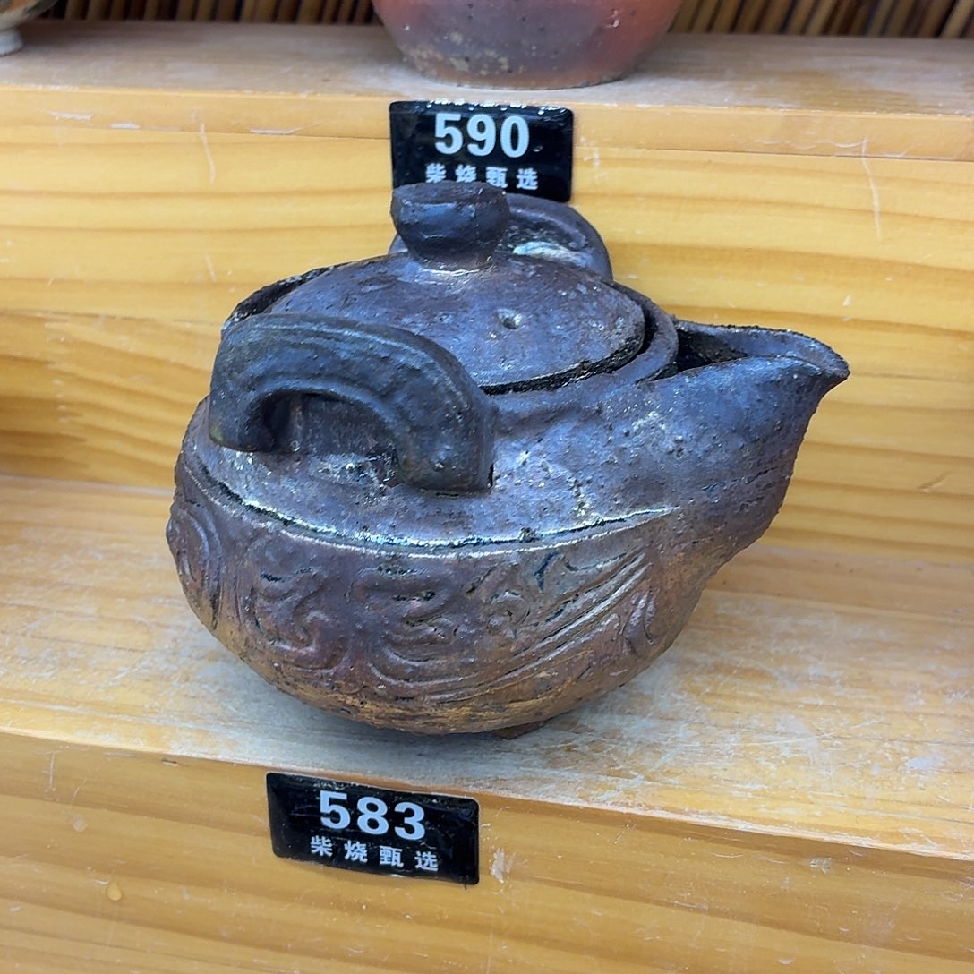 陶园柴烧，精品高货583