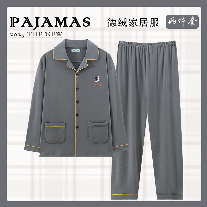 中年男士睡衣秋冬季薄款德绒睡衣男长袖秋季加大码休闲家居服套装