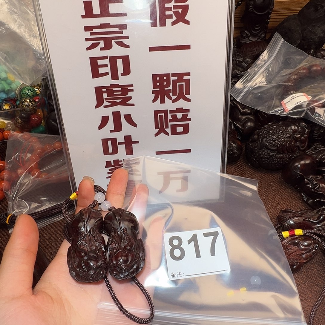 从***火檀香紫檀（小叶紫檀）把件