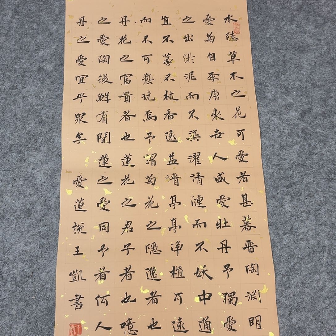 书法中书王凯69×34