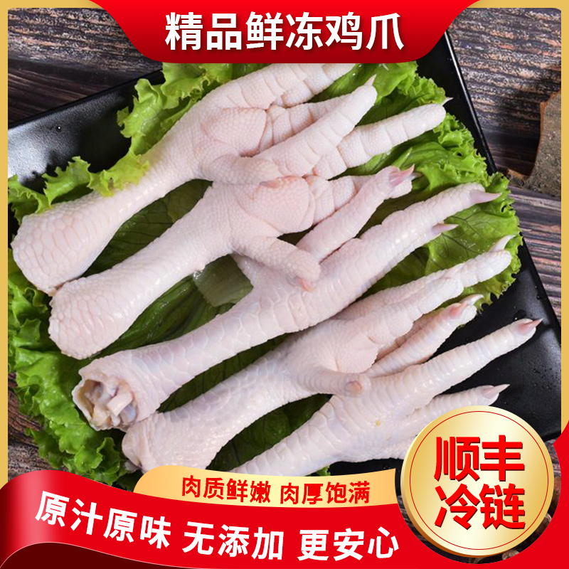 新鲜原切4斤+送2斤鸡翅根农家散养原切（自然失水鸡爪冷冻批发）