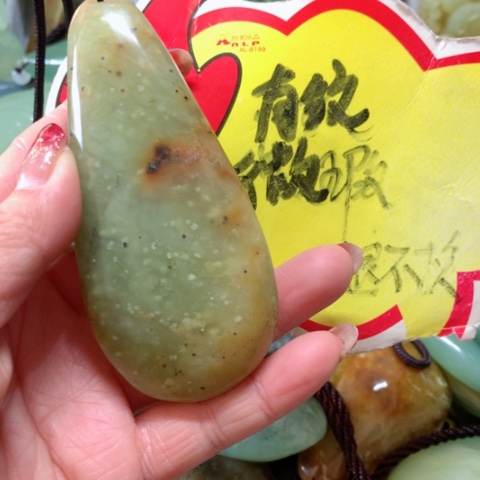 蛇纹石玉手把件未镶嵌