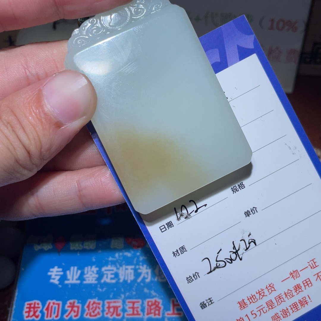 和田玉挂件未镶嵌拥****〉