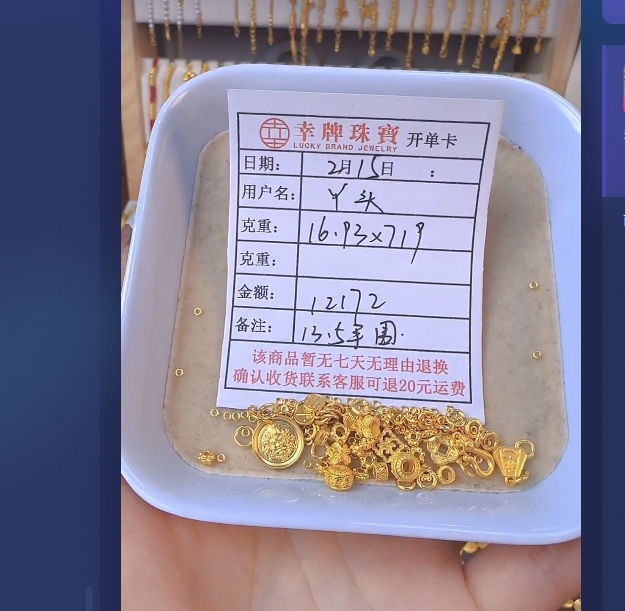 足金999 黄金投资金 16.93 TC