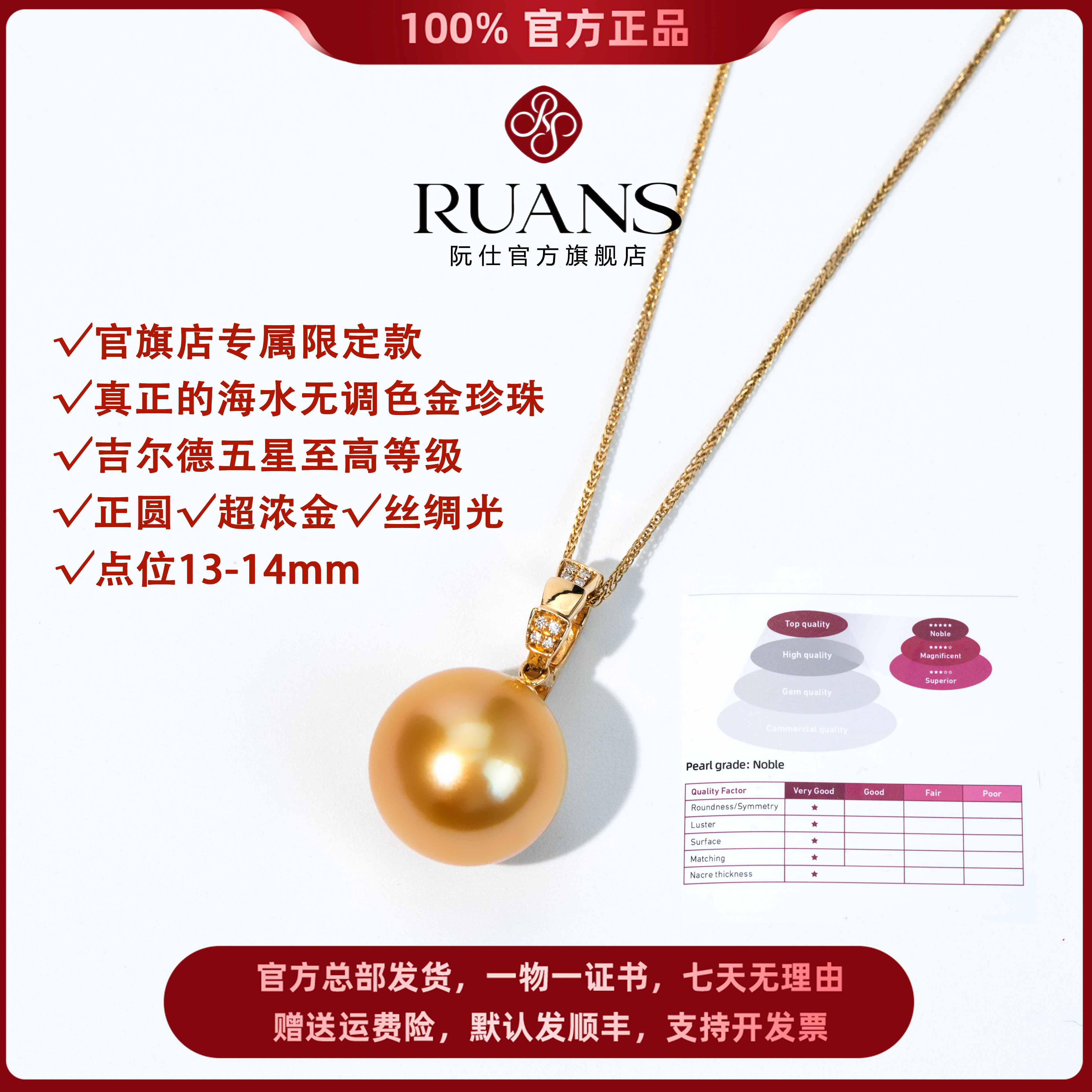 阮仕珍珠官方【吉尔德五星帝王金】南洋金珠13-14海水高奢送礼百搭