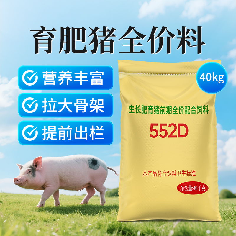 【40KG】华畜育肥猪全价料猪用小猪育肥猪增重催肥促长养殖Z
