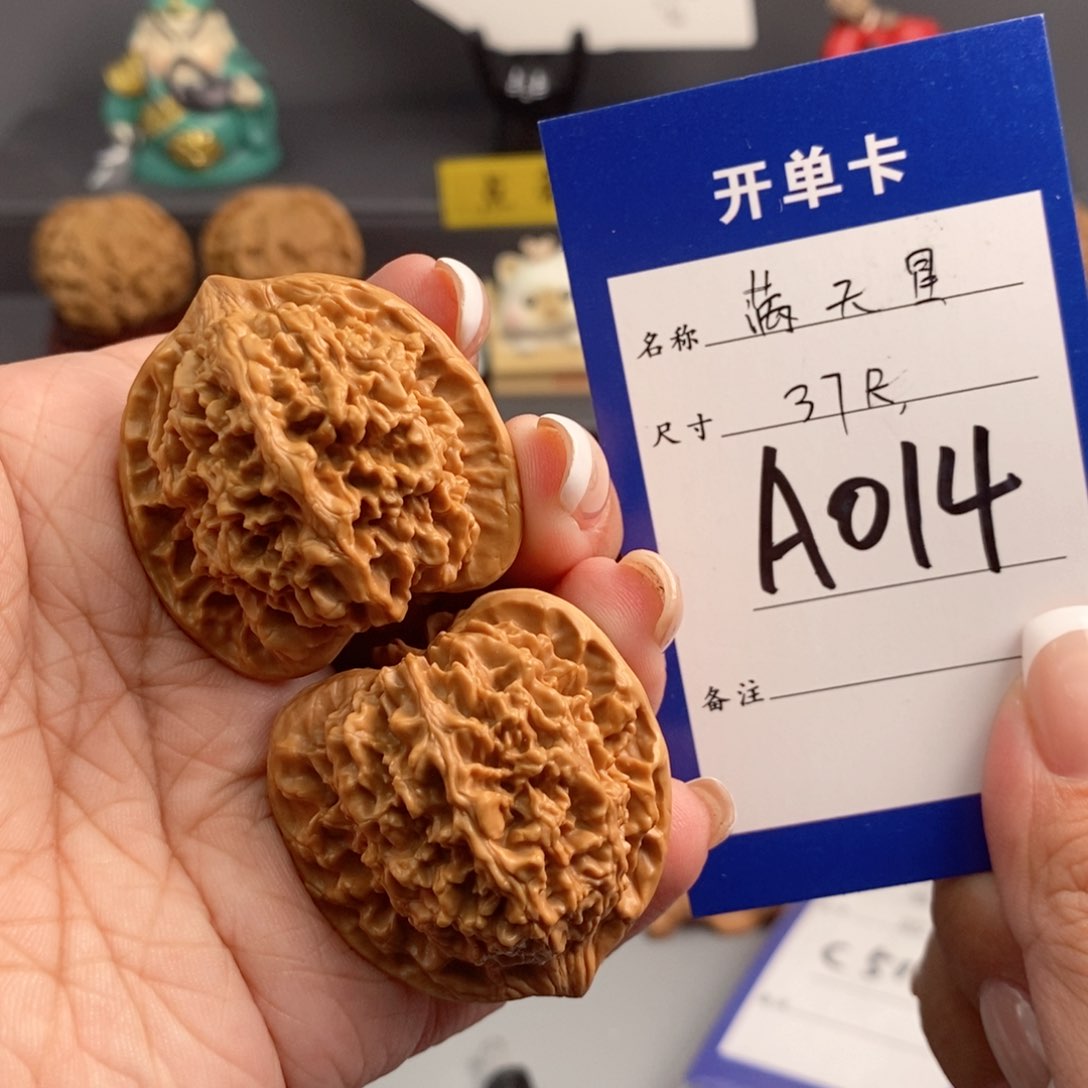 文玩核桃吊坠满天星37