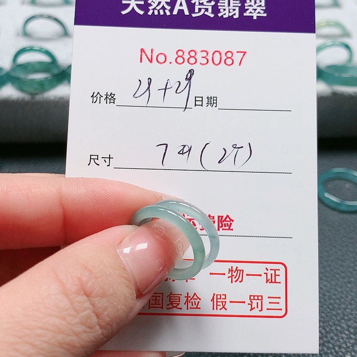 翡翠戒指未镶嵌马*姐7号