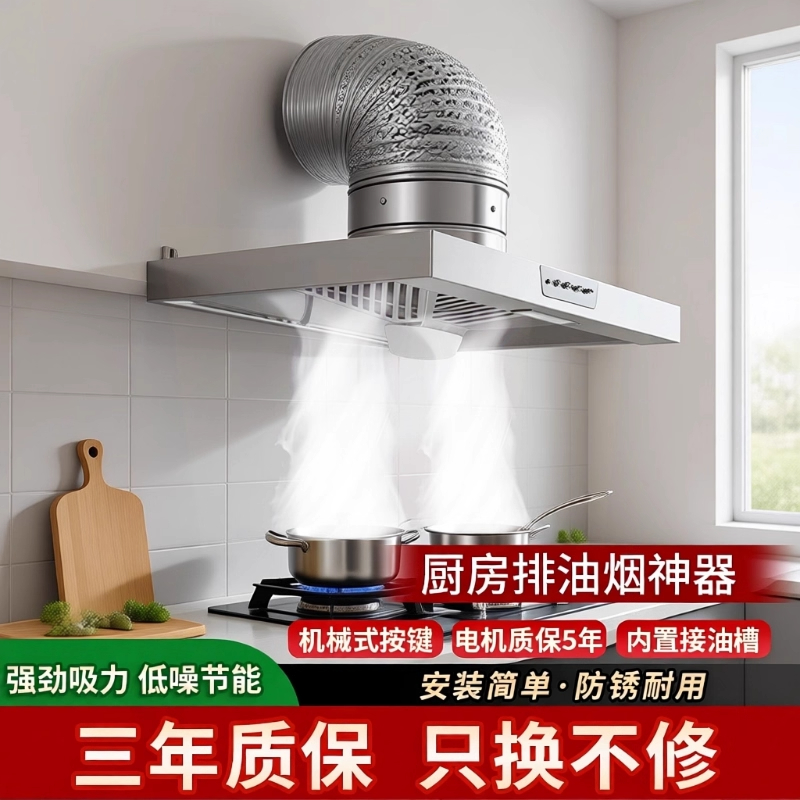 出租房简易油烟机强力排烟风扇抽油烟机家用大吸力农村厨房排气扇
