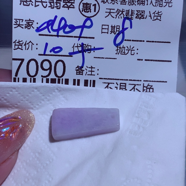 翡翠颈饰未镶嵌用****9