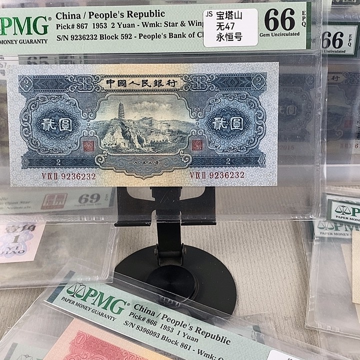 二版宝塔山尾号6232