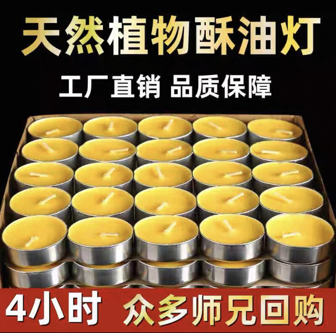 4小时无烟无味植物酥油灯祈福温茶煮茶加热生日求婚蜡烛