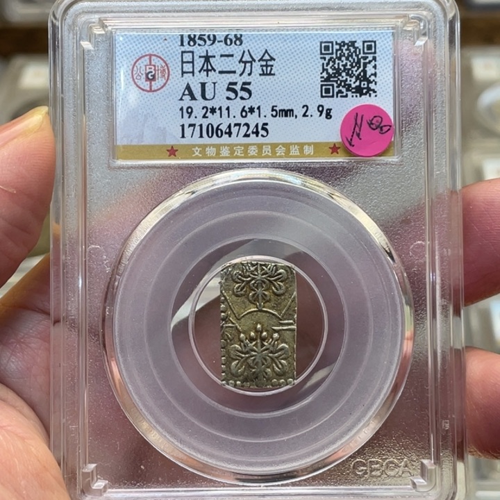 金用*杜古钱币一枚图片品相