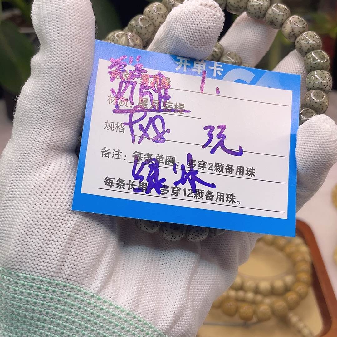 吊坠星月菩提1:……