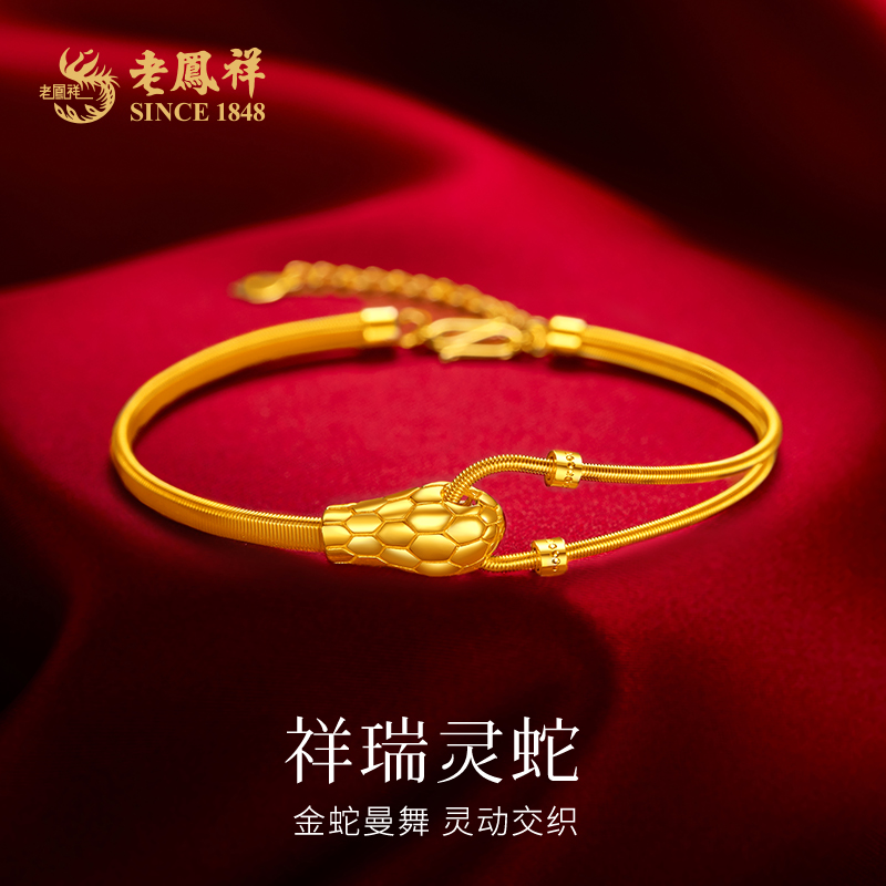老凤祥足金蛇头AB链镯甜美风可调节百搭气质送女友元旦礼物*凌霄