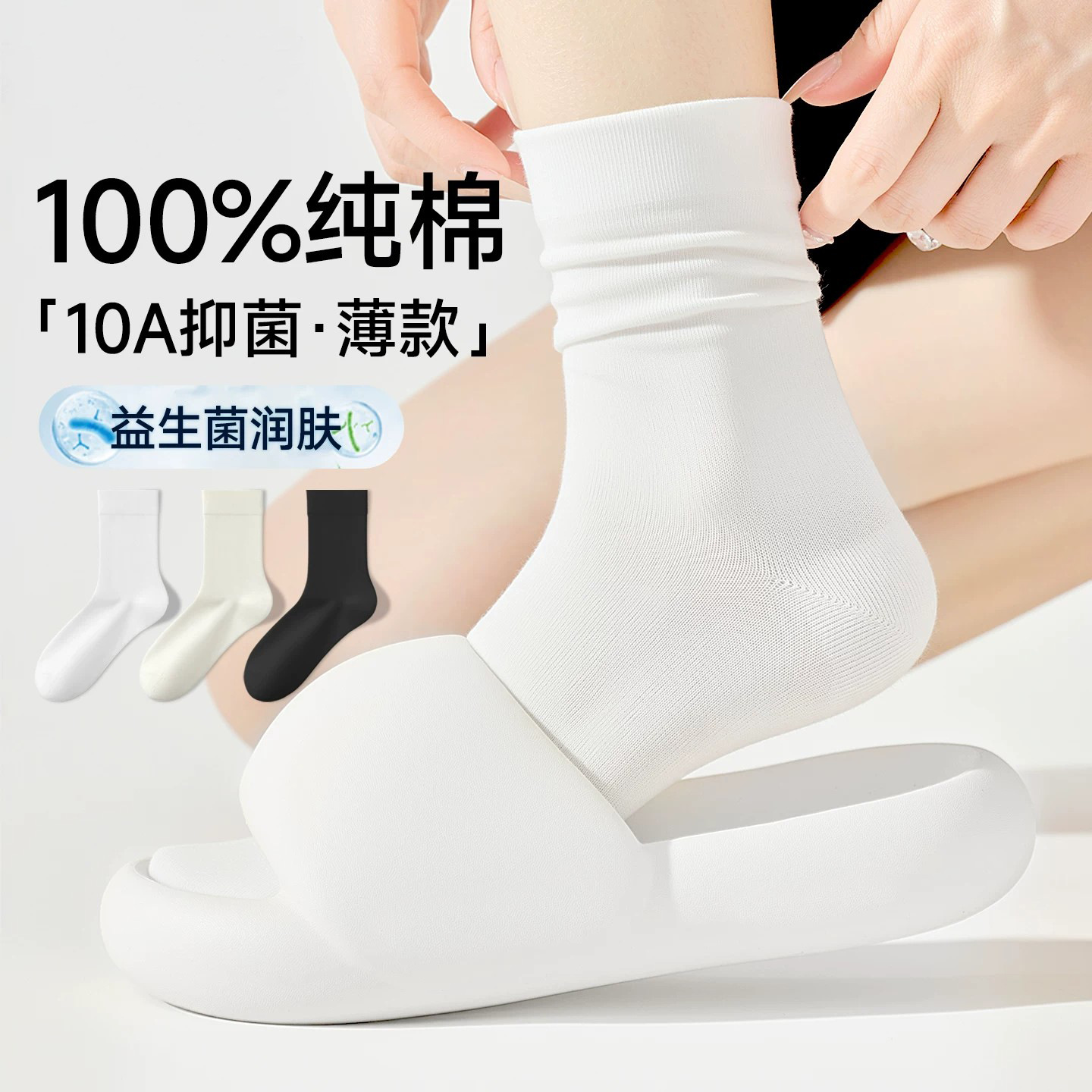 抗菌防臭袜子女士中筒月子袜春夏薄款吸汗透气松口棉袜中筒堆堆袜