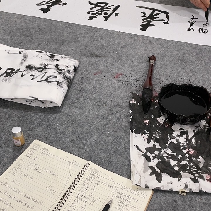 书法用****2尤老师书法作品达观