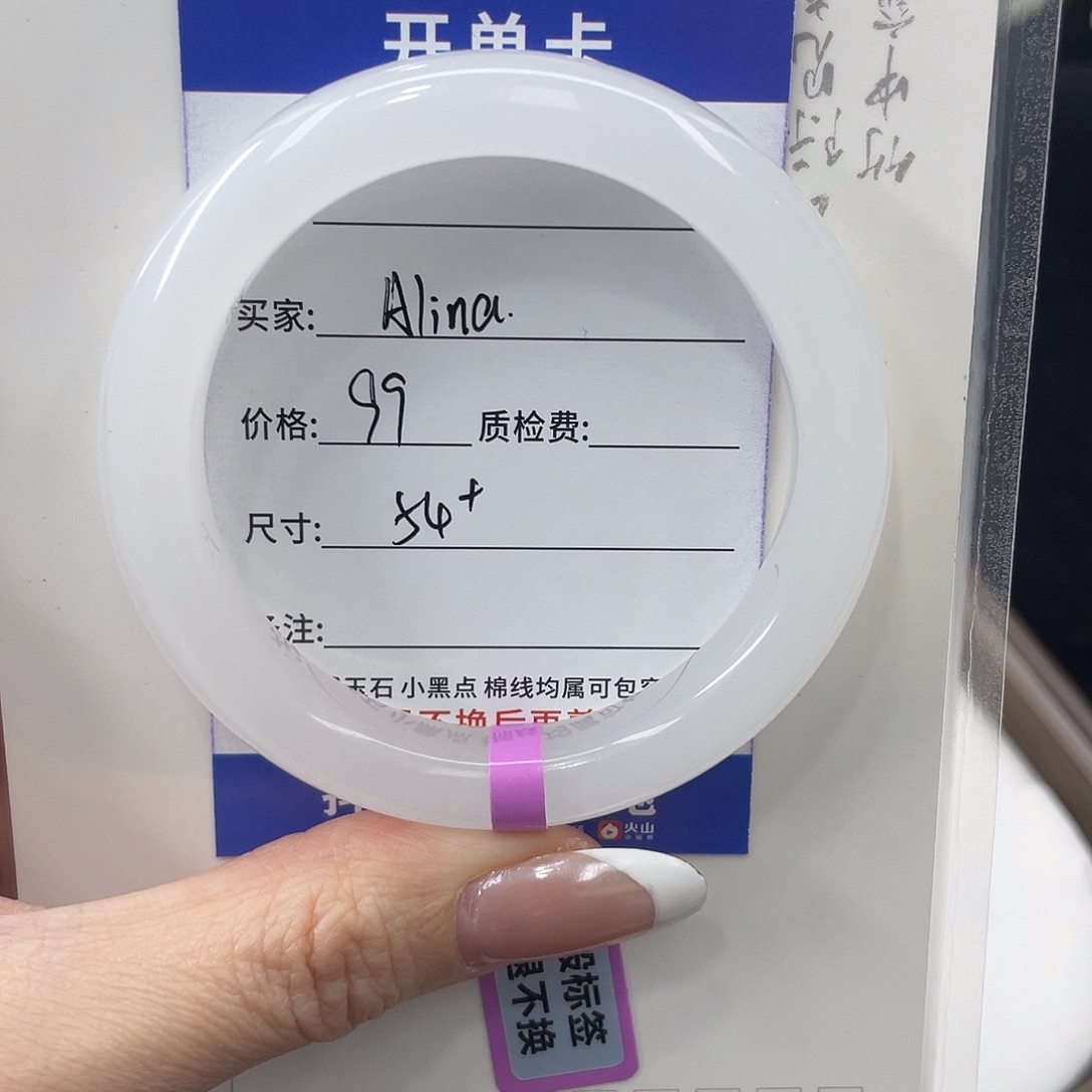 石英质玉未镶嵌手镯