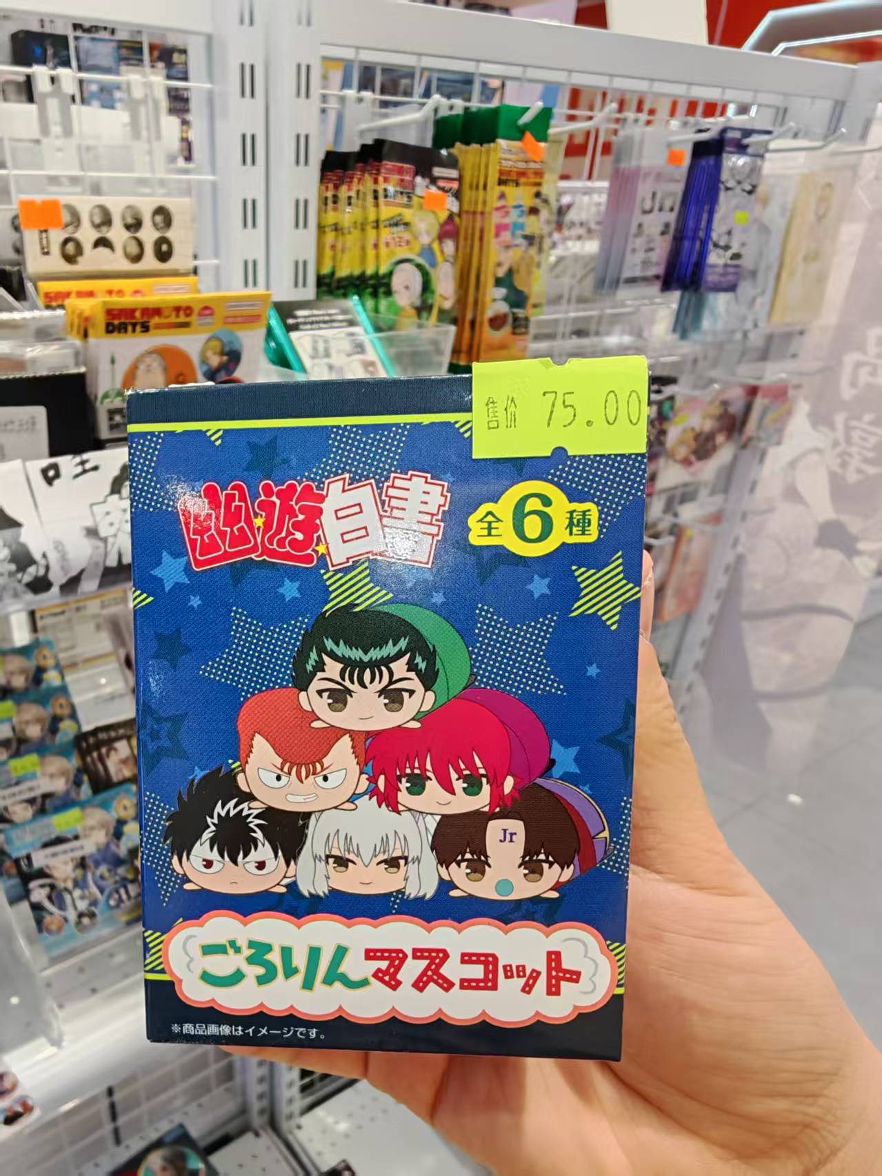 【盲盒拆盒】幽游白书毛绒盲盒随机一个周边