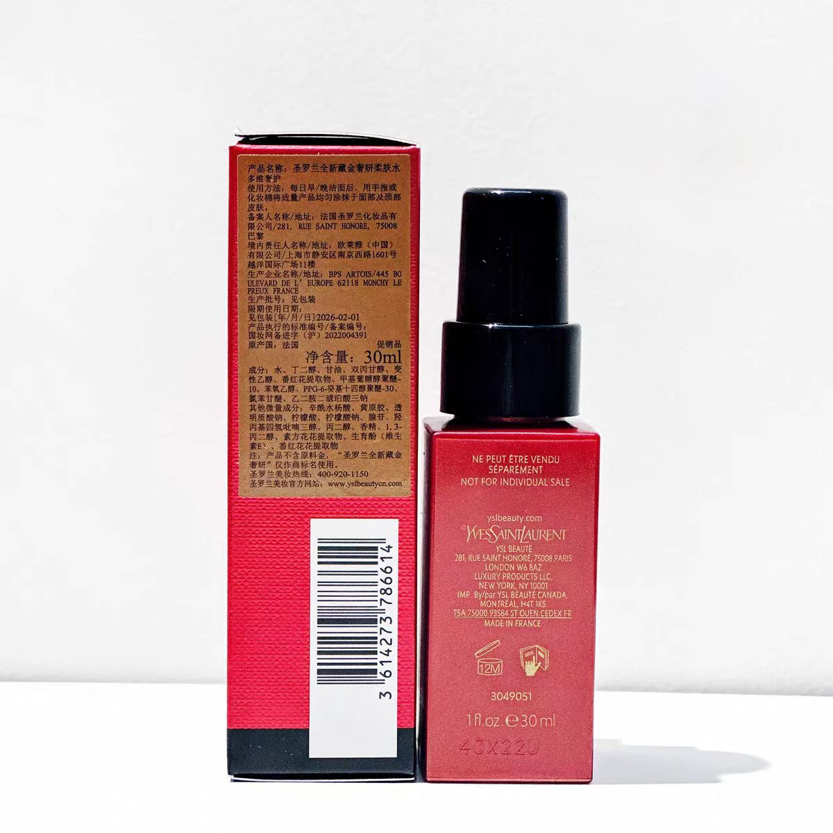 （乔森专属）YSL圣罗兰全新藏金奢妍柔肤水