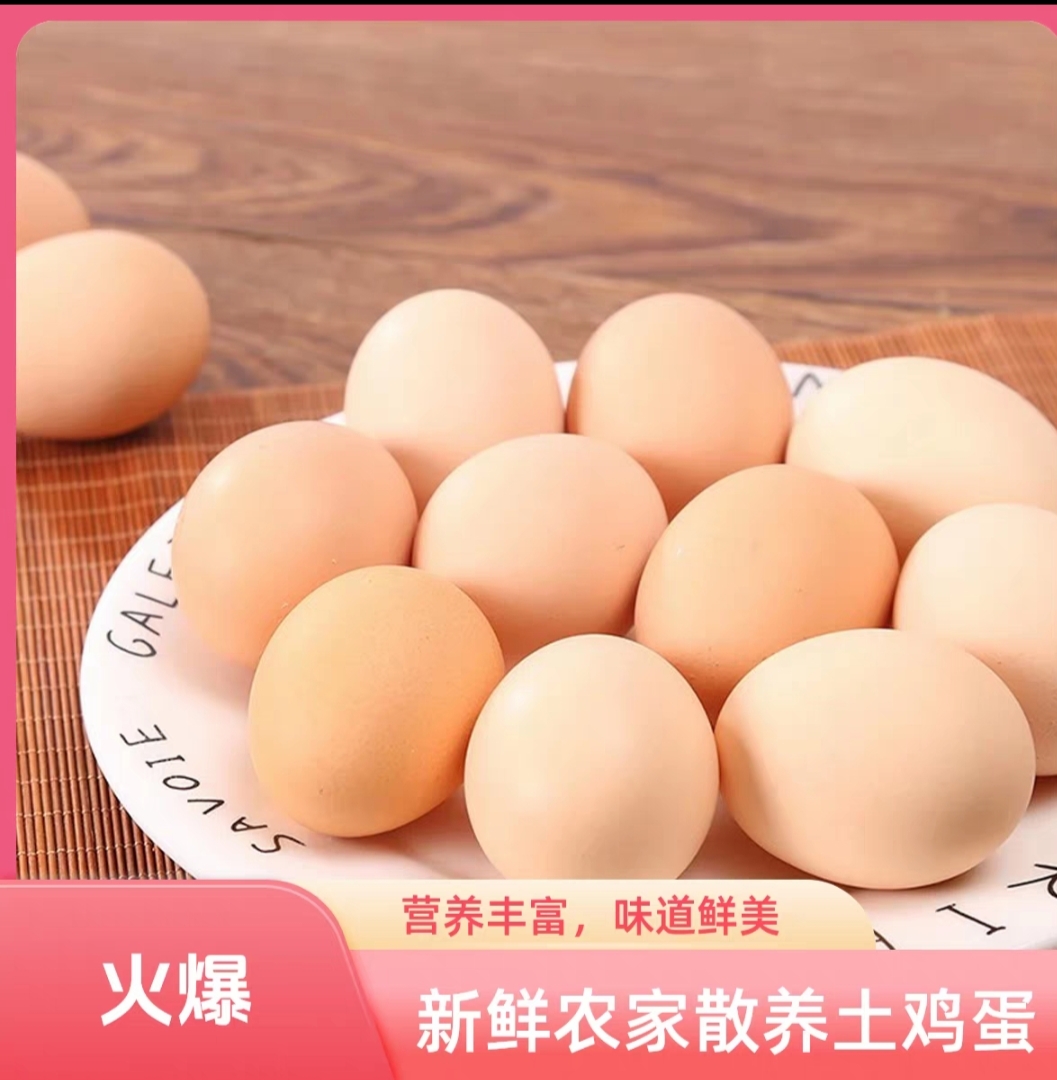 【现捡现发】谷物鲜鸡蛋 农家散养土鸡蛋  50枚装