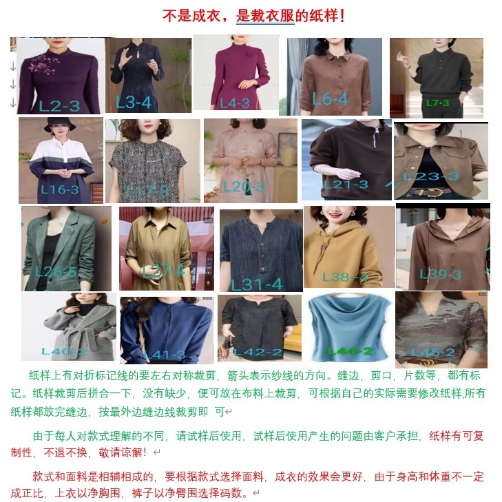 20款女装纱线上衣连帽时尚领样+1个针织合体原型纸样