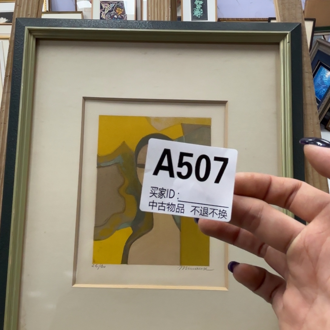 用***8版画507框画版画不退换