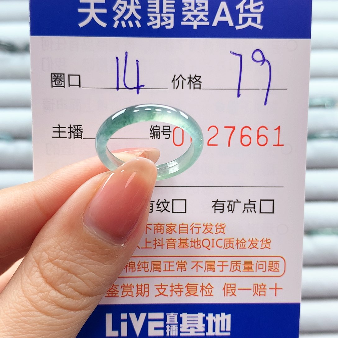 翡翠戒指未镶嵌翡翠