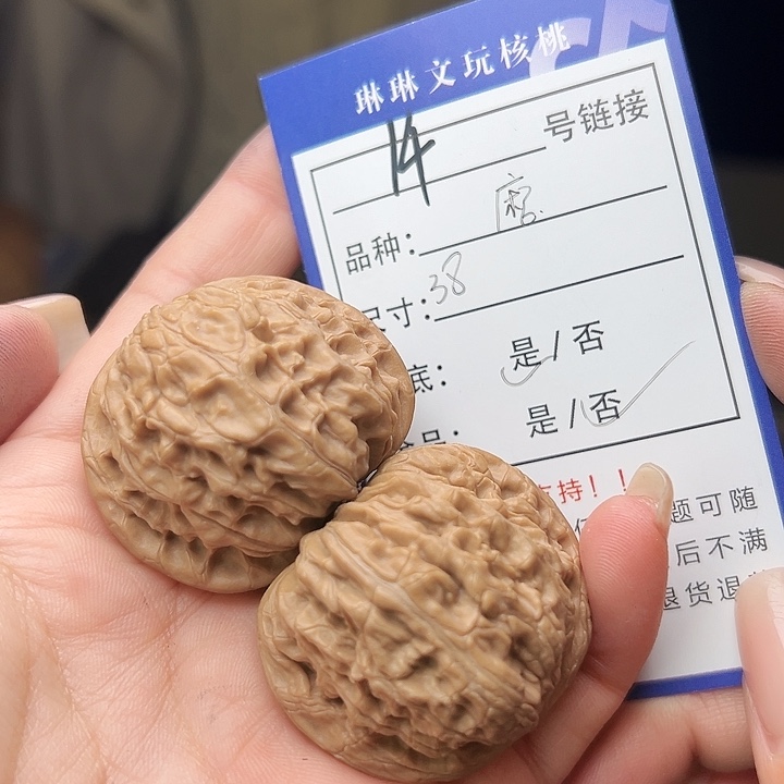 文玩核桃吊坠核桃树14