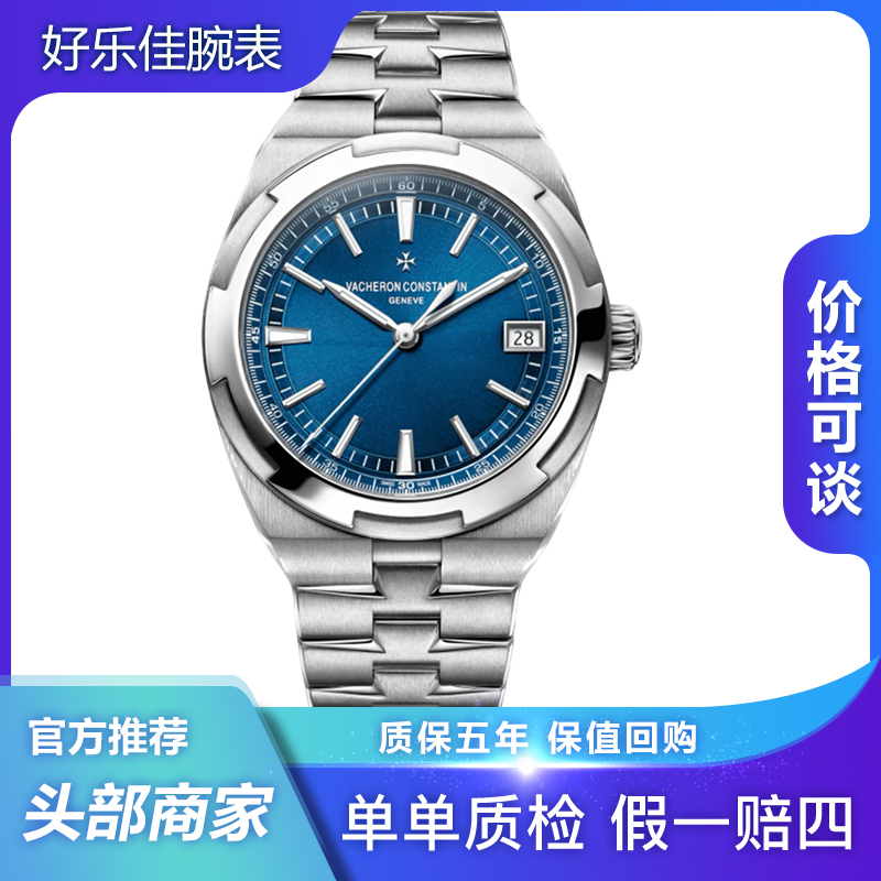 99新 Vacheron Constantin/江诗丹顿 纵横四海/4500V/3条带/男表