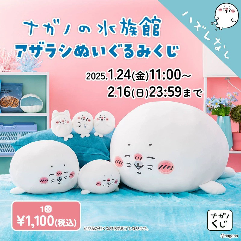 自嘲熊nagano 海豹/草莓薯饼 一番赏抽赏 公仔挂件玩偶