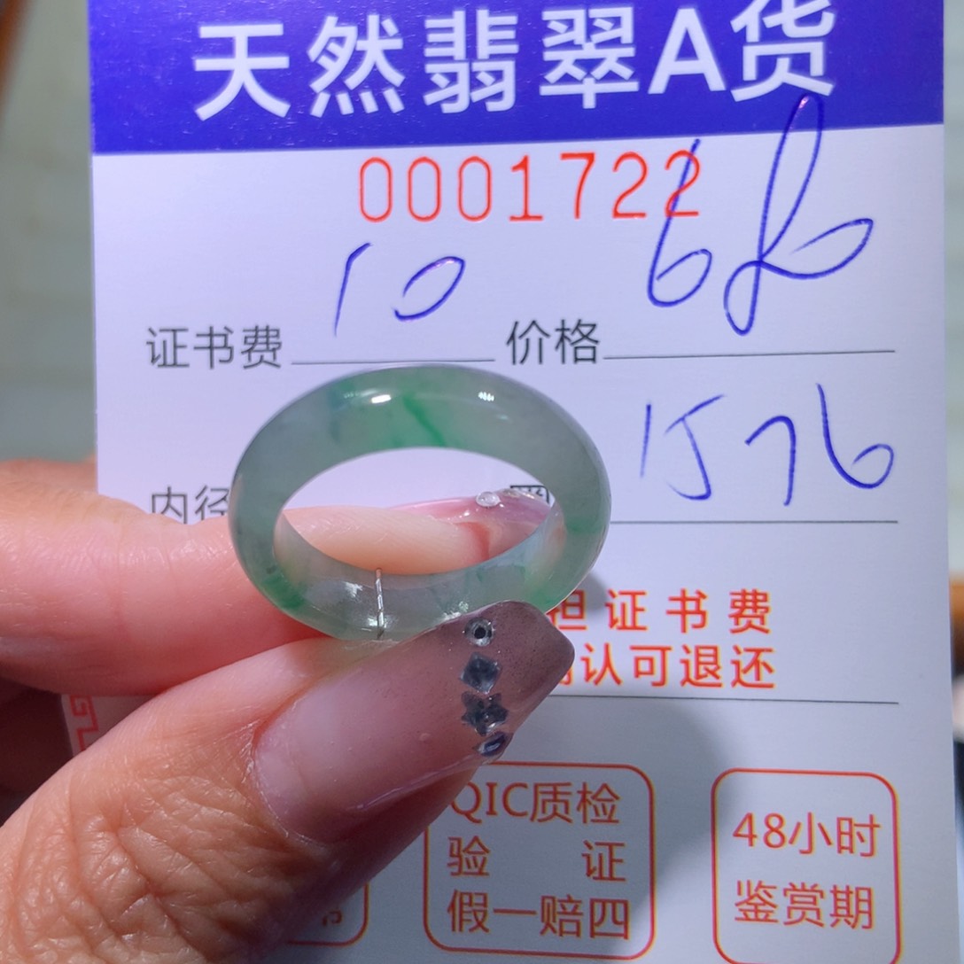 翡翠戒指未镶嵌翡翠