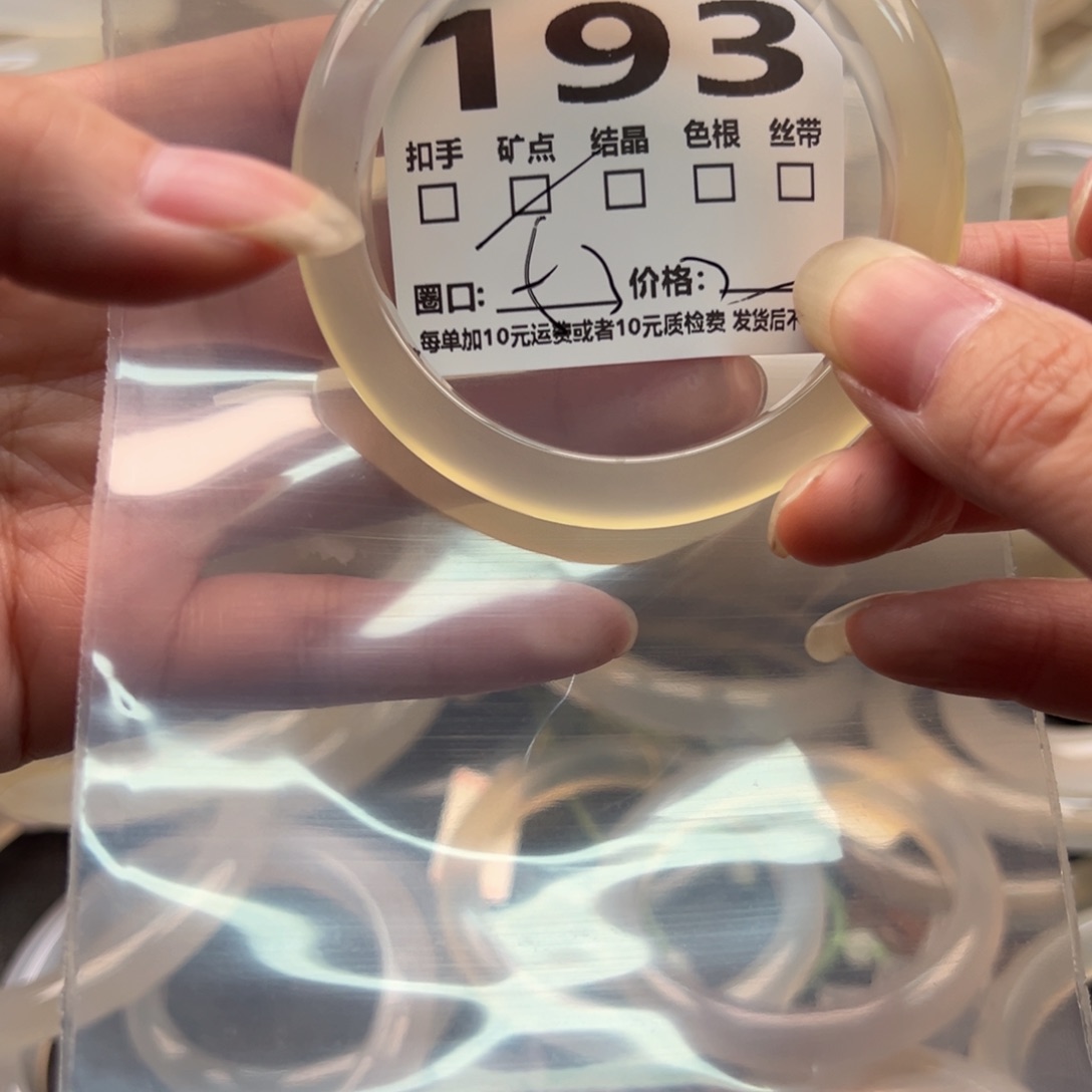 玛瑙/玉髓手镯未镶嵌193