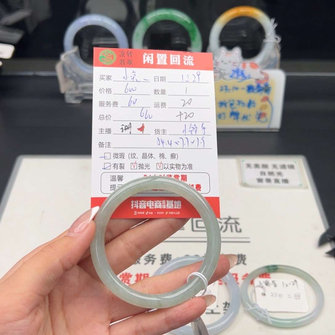 未镶嵌手镯翡翠小***子