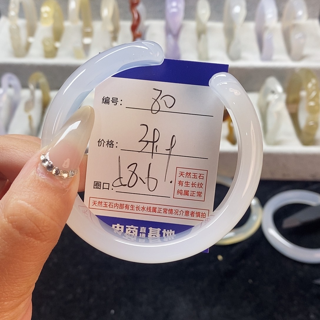 玛瑙/玉髓手镯未镶嵌80