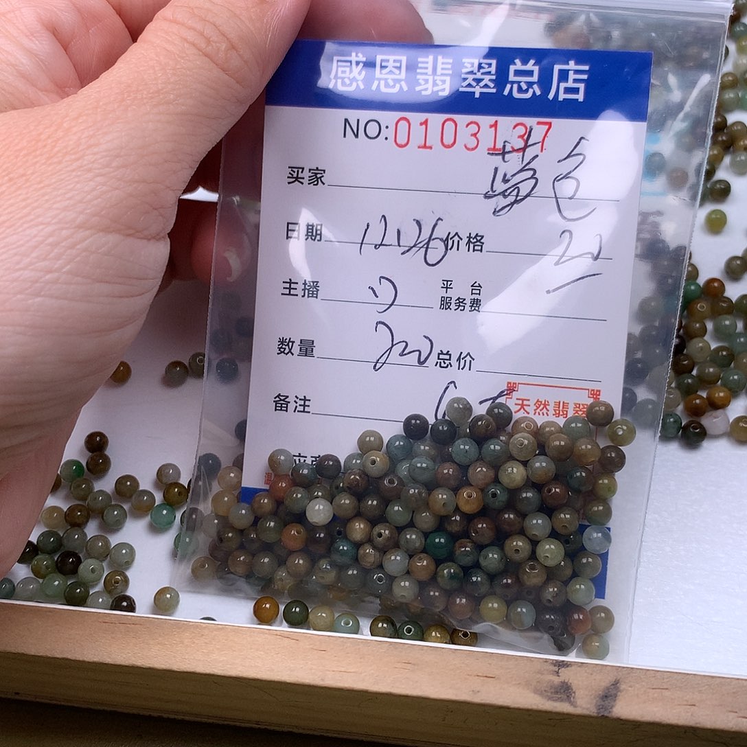 蓝***空翡翠未镶嵌手链翡翠