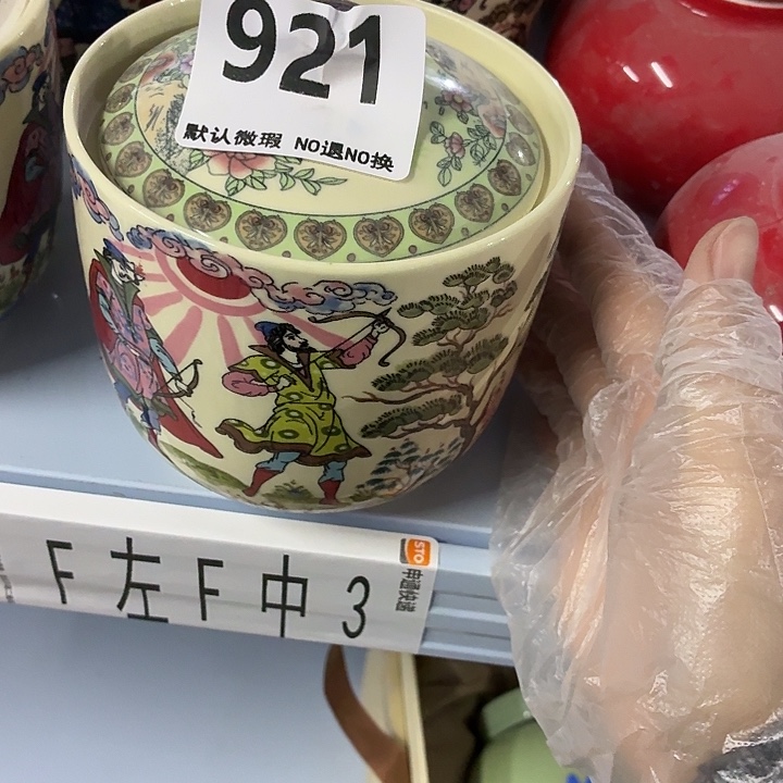 紫砂茶具微暇，介意勿拍