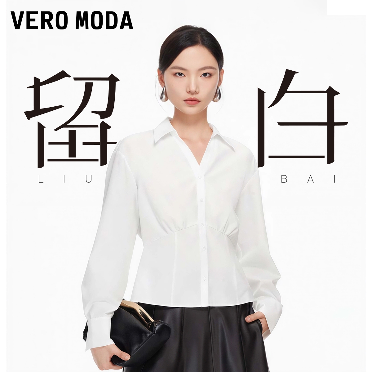 Vero Moda衬衫2026春季新款含棉翻领收腰短款V领衬衫时尚洋气百搭