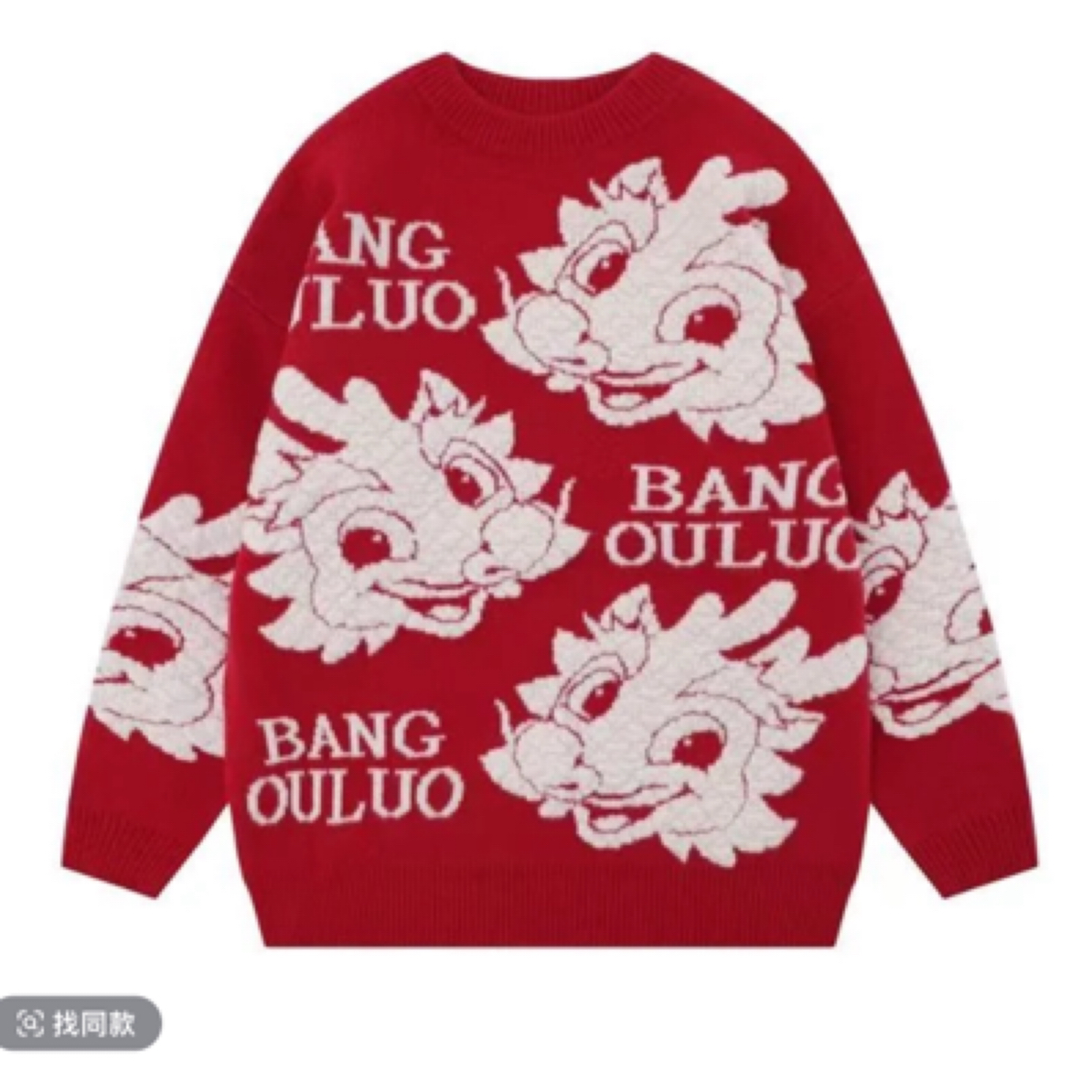 动物图案情侣款针织圆领毛衣