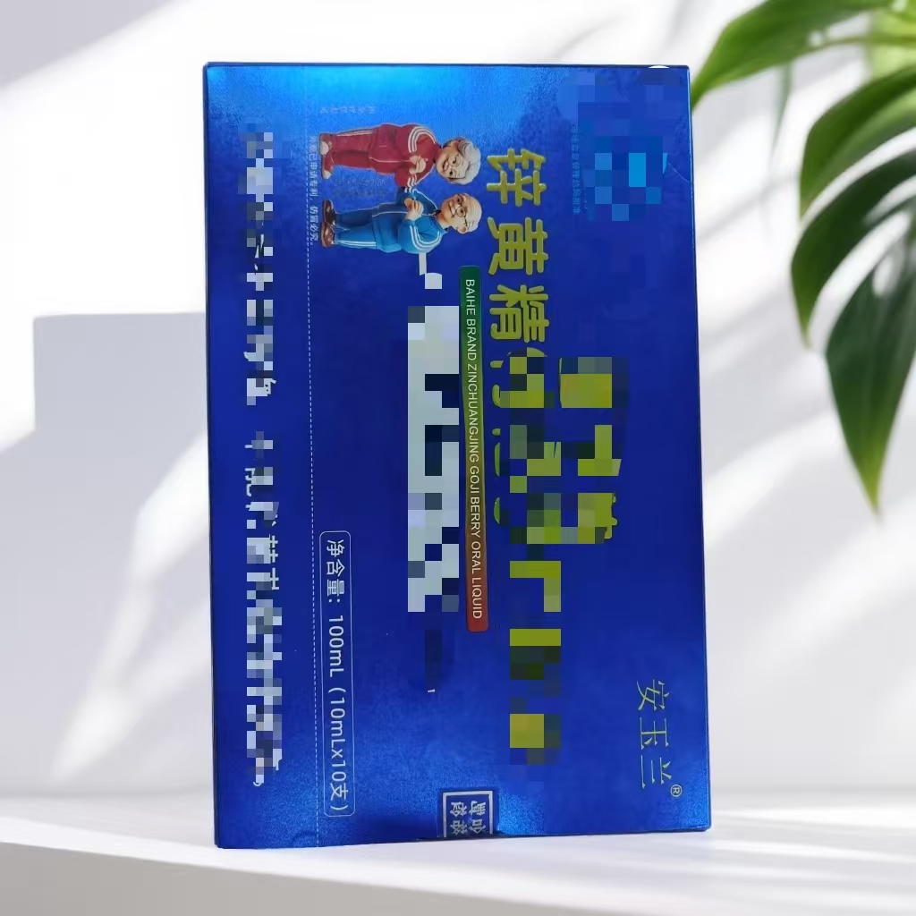 高端锌黄精包装礼盒