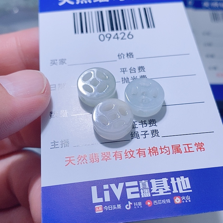 翡翠未镶嵌颈饰天光墟翡翠市场现金代购