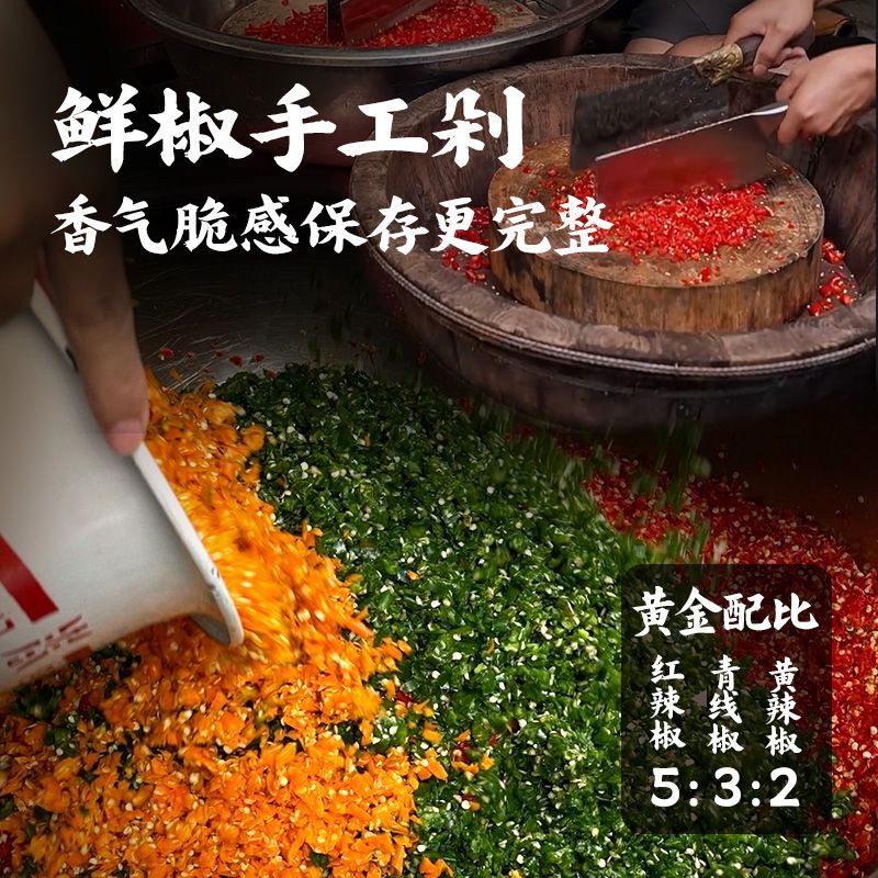 重庆调料正宗蘸料烧椒酱油辣子剁椒酱家庭必备组合套餐